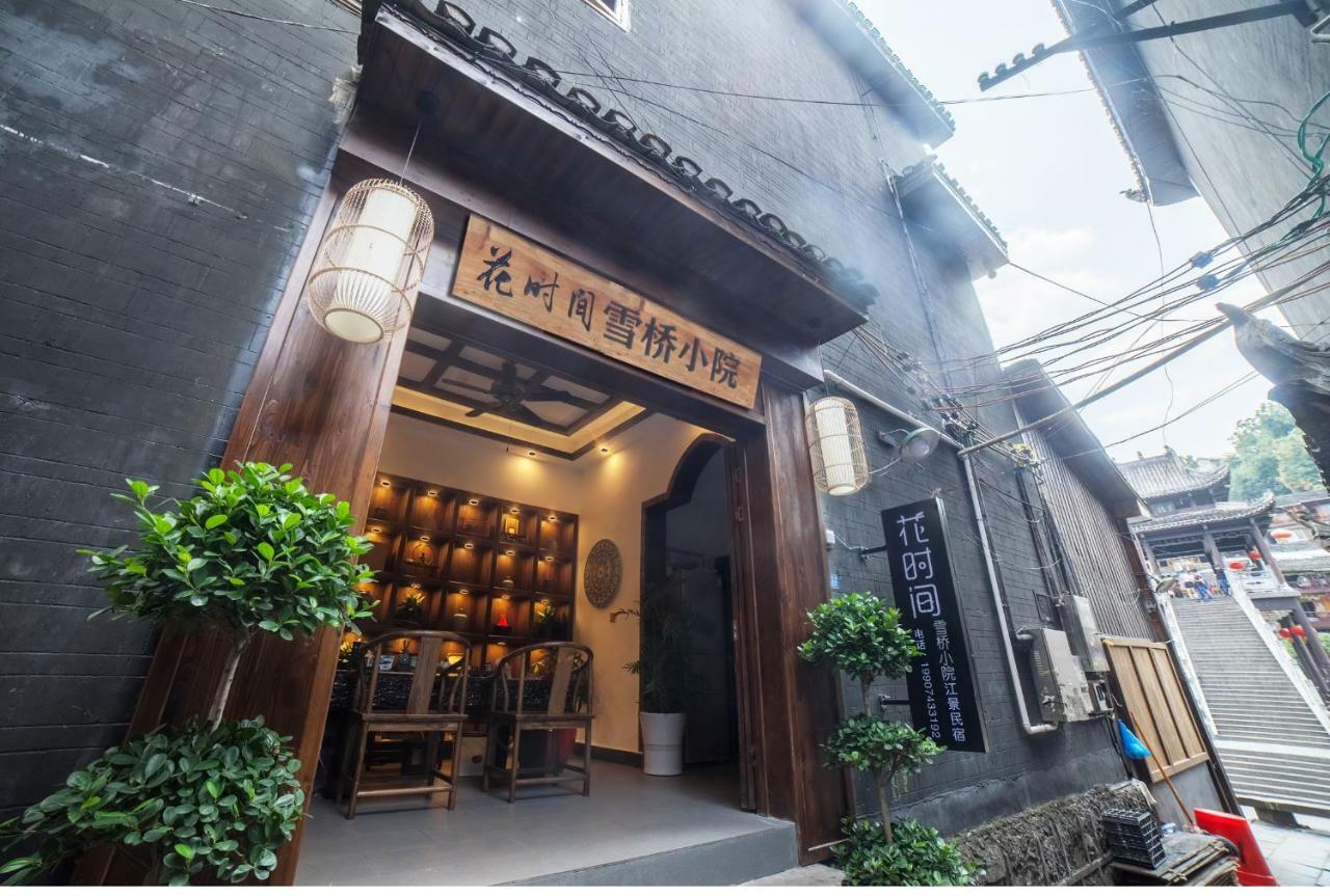 Fenghuang Slowly Time Inn エクステリア 写真